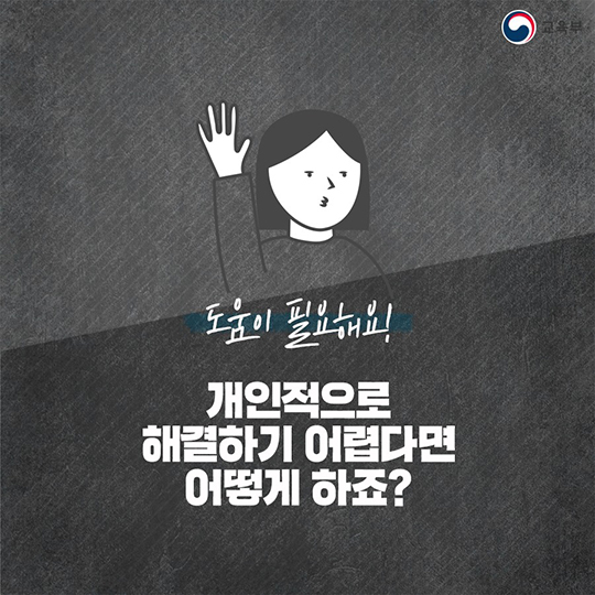 혹시, 나도 새 학기 증후군?