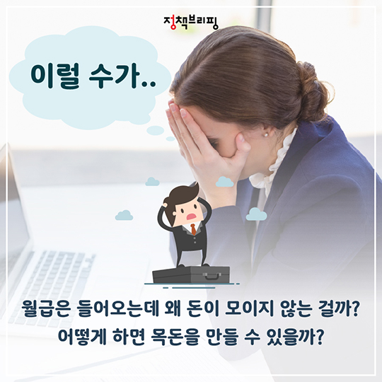 <2018 청년내일채움공제> 아직도 잘 모르신다고요?
