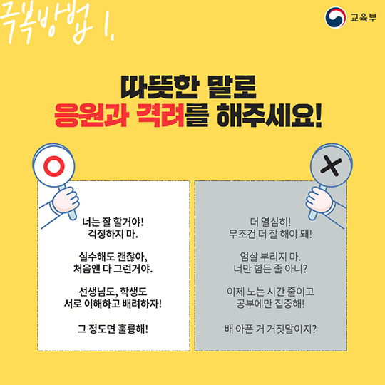 혹시, 나도 새 학기 증후군?