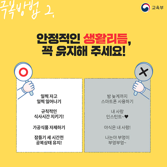 혹시, 나도 새 학기 증후군?