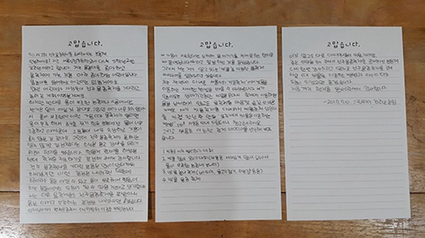 직접 쓴 편지.