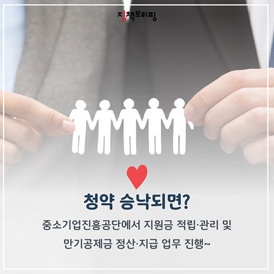 <2018 청년내일채움공제> 아직도 잘 모르신다고요?