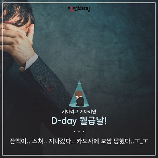 <2018 청년내일채움공제> 아직도 잘 모르신다고요?