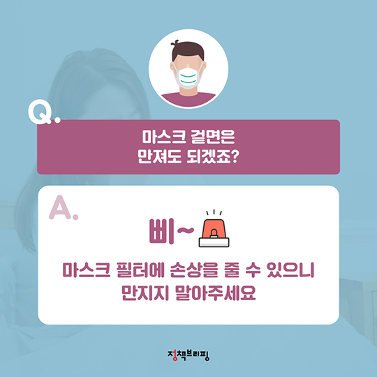 미세먼지 마스크, ‘이것’만은 꼭 알고 쓰자!