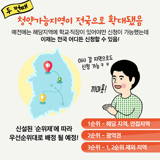 입주자격 확대된 ‘행복주택’…올해 첫 입주자 모집