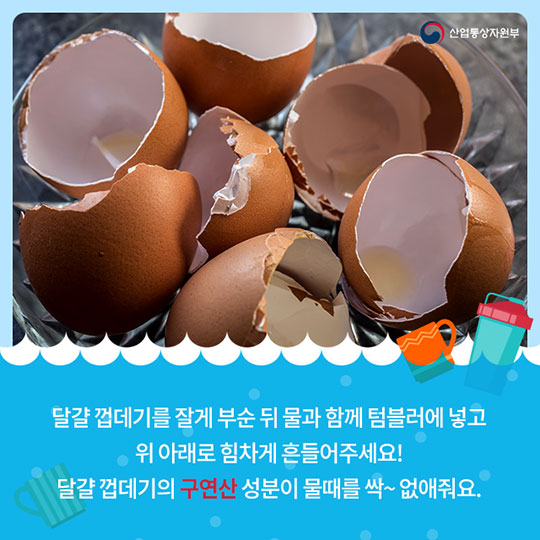 텀블러도 봄맞이 청소하자!…깔끔 세척법은?