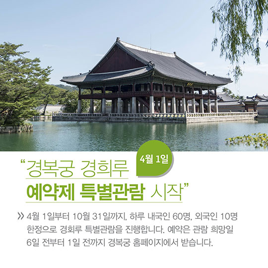 4월 달라지는 정책을 한눈에!