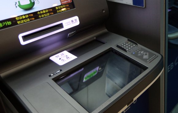 서울의 한 은행에 설치된 현금 자동 입출금기(ATM). (사진=저작권자(c) 연합뉴스, 무단 전재-재배포 금지) 