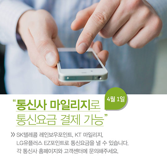 4월 달라지는 정책을 한눈에!
