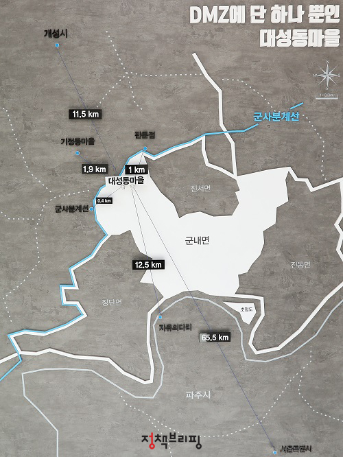 마을 기록관에 전시돼 있는 ‘대성동 자유의 마을’ 지도. 비무장지대(DMZ) 내 유일한 남북 민간 거주 마을의 위치를 한 눈에 볼 수 있다. 