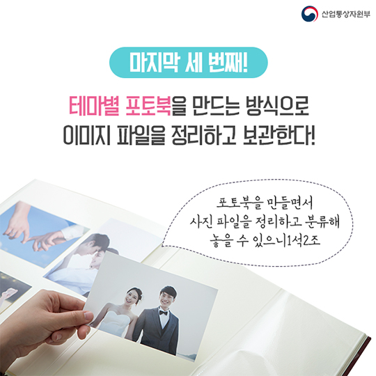디지털 대청소 어떻게 할까?…정리 요령 3가지