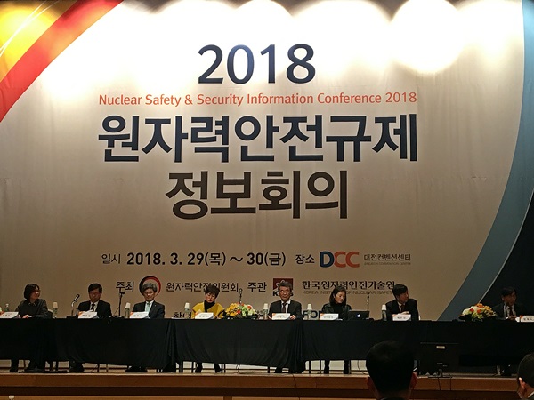 원전 안전기준 종합대책에 관한 정책좌담회