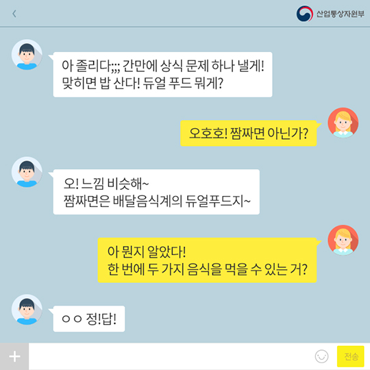 결정 장애 있다면? 고민 덜어 줄 ‘듀얼 푸드’ 인기