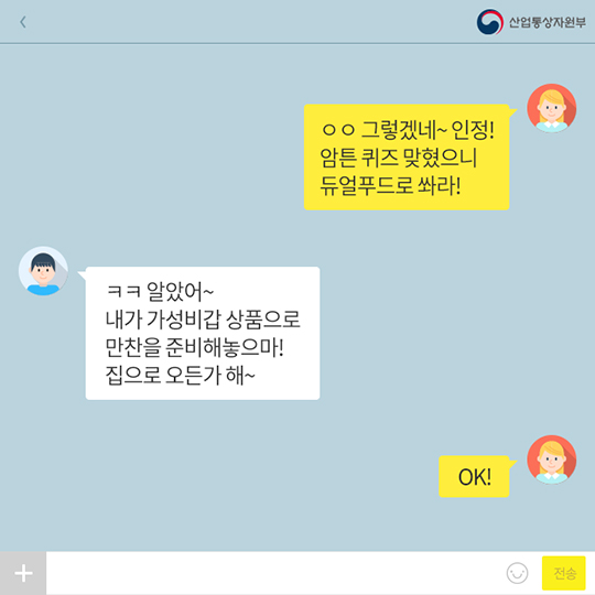 결정 장애 있다면? 고민 덜어 줄 ‘듀얼 푸드’ 인기