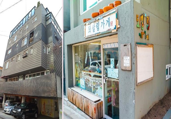 공동주택 ‘소행주 1호’와 아나바다 중고가게 ‘되살림 가게’.