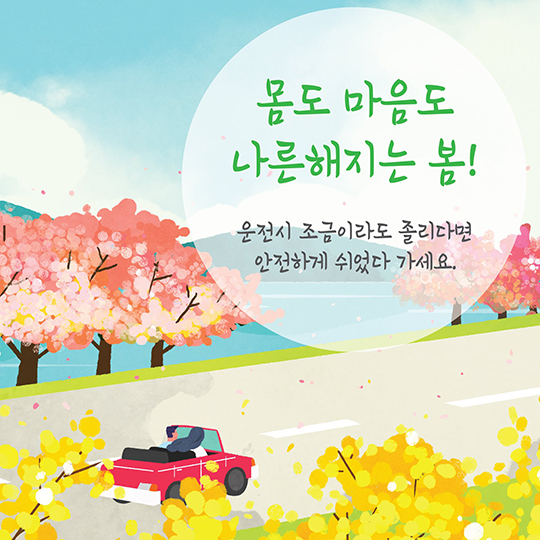 “졸리면 쉬었다 가세요”…고속도로·국도 졸음쉼터 84개소 설치