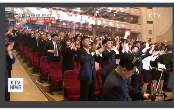 마지막에 기립박수로 환호하는 북측 관객들