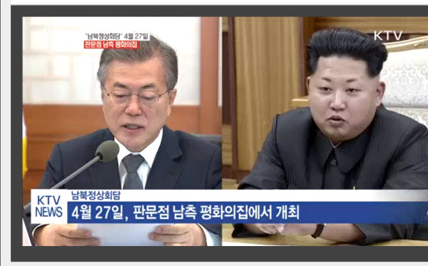 4월 27일 판문점 평화의 집에서 남북정상회담이 열린다