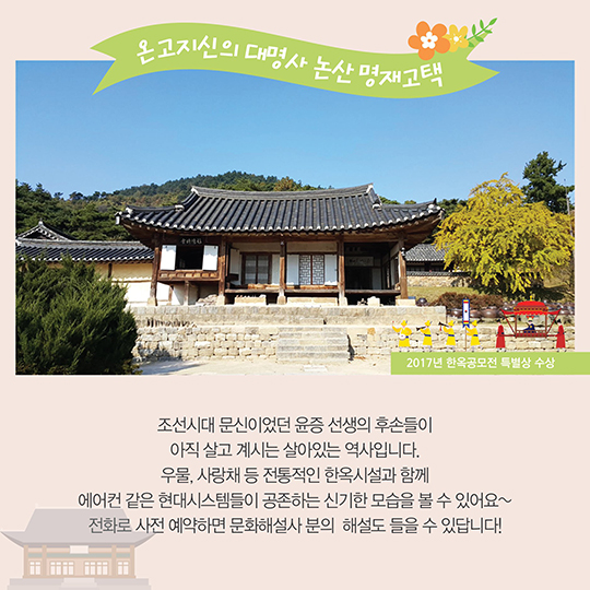 조선시대로 타임슬립 시켜줄 국내 한옥 관광지 BEST 4
