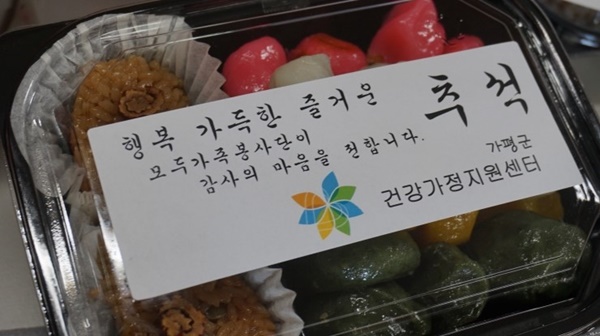 (2016년 추석 전 가평군 건강가정지원센터 모두가족봉사단이 만든 송편)