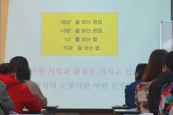 (부모교육 PPT 한 장면)