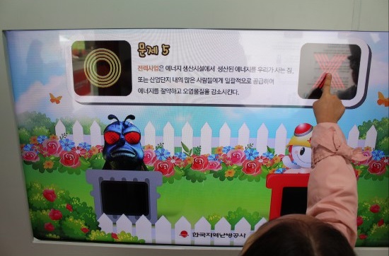퀴즈를 통해 에너지에 대해 알아봤다.