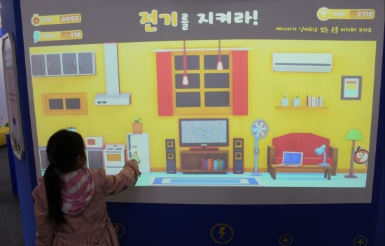 전기 지키기 게임.