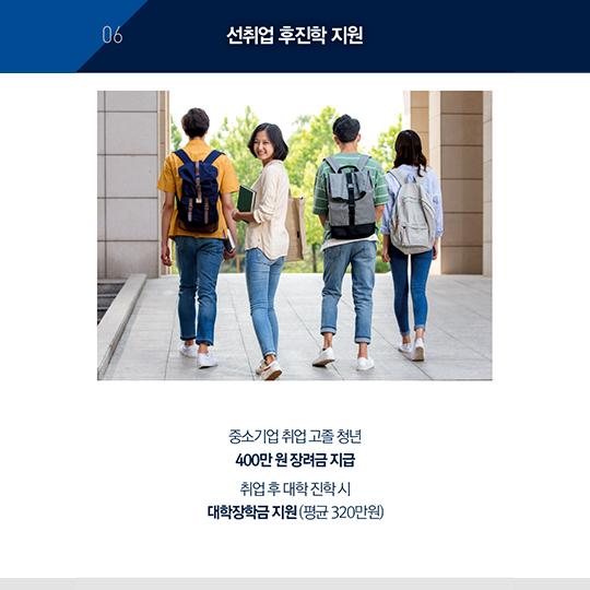 청년의 미래를 돕는 추가경정예산안