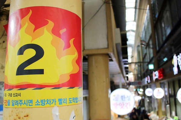 화재 발생 시 소방관들이 신속히 화재 위치를 파악하도록 돕는 권역 스티커