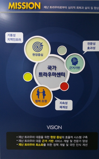재난으로 인한 트라우마를 지닌 사람들이 트라우마센터를 통해 이전보다 더 나아지길 기대한다. 