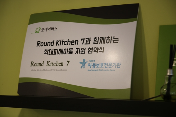 취약계층으로부터 요리법을 구하는 것은 별개로 학대 아동에 대한 지속적인 지원도 하고 있었다