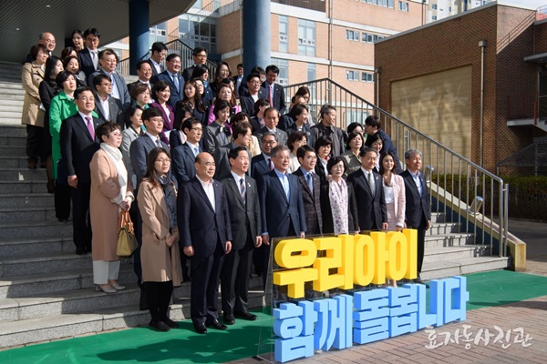 4일 ‘온종일 돌봄정책’ 간담회가 끝난 후 기념사진을 찍고 있다. 우리 아이 함께 돌봅니다라는 문구가 마음에 다가온다.(출처=효자동사진관)