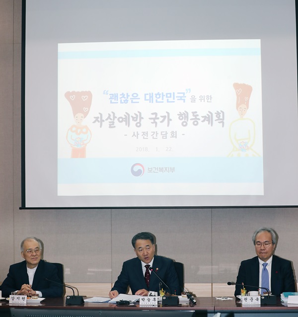 박능후 보건복지부 장관(가운데)이 22일 오후 서울 세종로 정부서울청사 별관에서 열린 