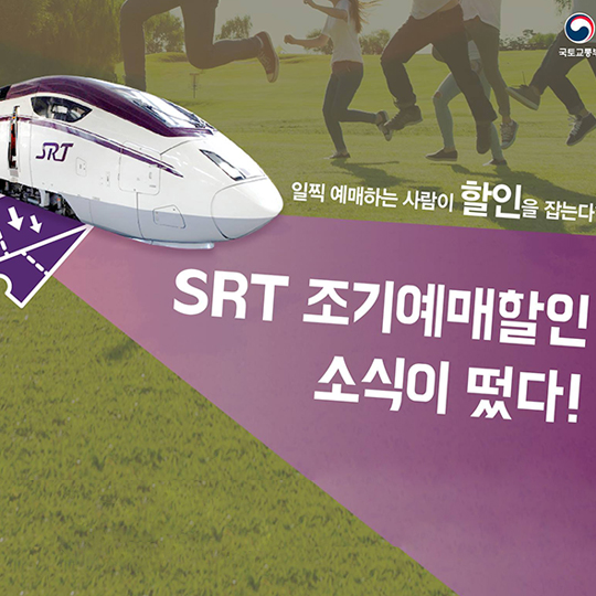 ‘일찍 예매하는 자’ 할인을 잡는다?