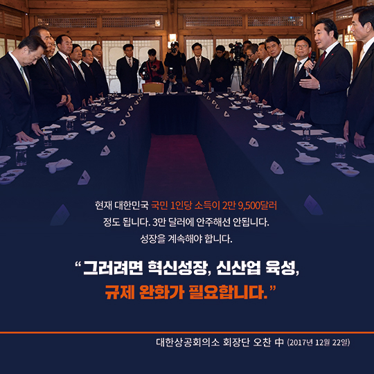 이낙연 국무총리의 현장 속 규제혁신 이야기