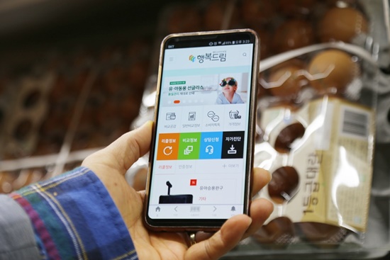 행복드림 어플리케이션 화면