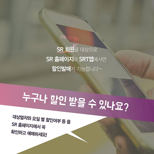 ‘일찍 예매하는 자’ 할인을 잡는다?