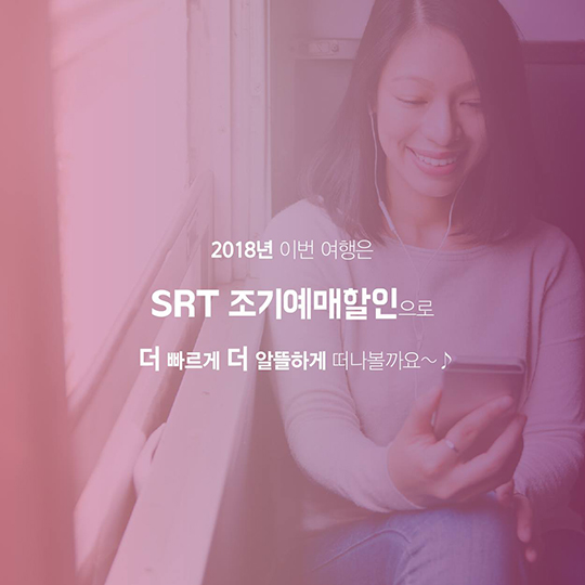 ‘일찍 예매하는 자’ 할인을 잡는다?