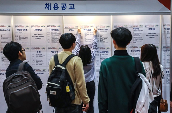 채용박람회에서 취업준비생들이 채용게시판을 살펴보고 있다.(출처=뉴스1)