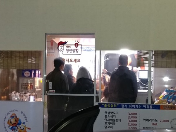 충남 당진 졸음쉼터 고속도로 청년창업 푸드트럭 이용자들