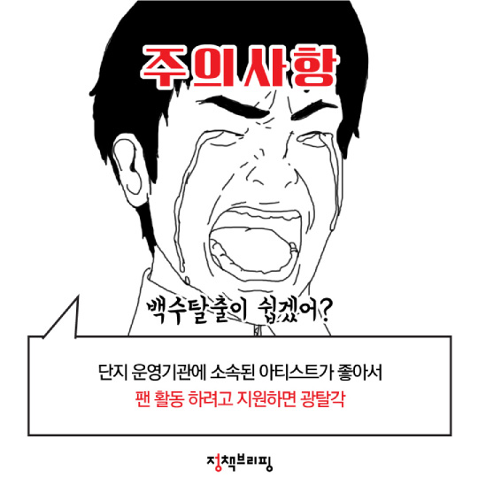 백.수.탈.출. 엔터테인먼트 콘텐츠 기획자 되는 법