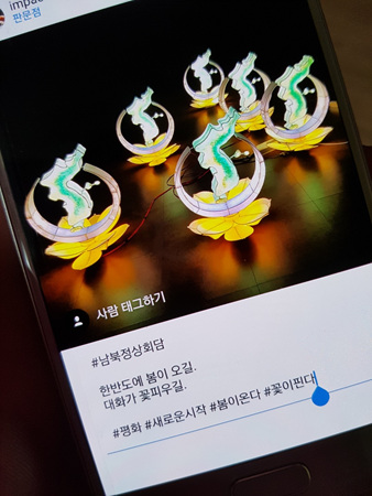 “한반도에 봄이 오길. 대화가 꽃피우길.”