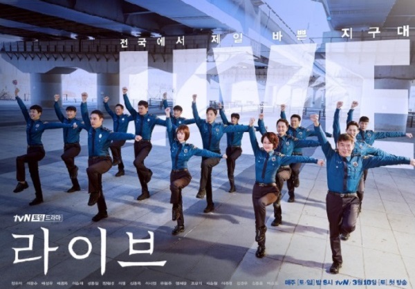 경찰관들의 에피소드를 그리는 드라마.(출처=tvN 홈페이지)