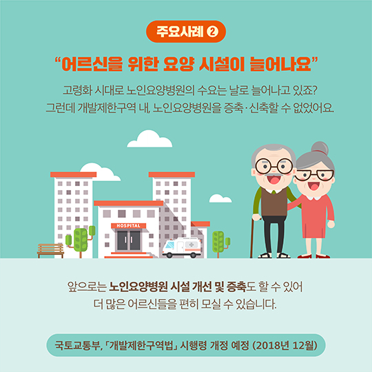 일상생활 속 불편! 시원하게 해소하겠습니다.