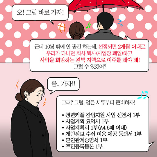 밥 잘 사주는 창업한 누나