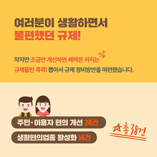 일상생활 속 불편! 시원하게 해소하겠습니다.