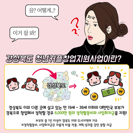 밥 잘 사주는 창업한 누나