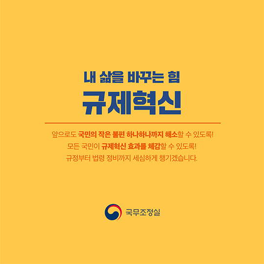 일상생활 속 불편! 시원하게 해소하겠습니다.