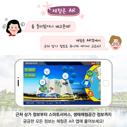 꽃보다 행복도시···스마트시티 체험존