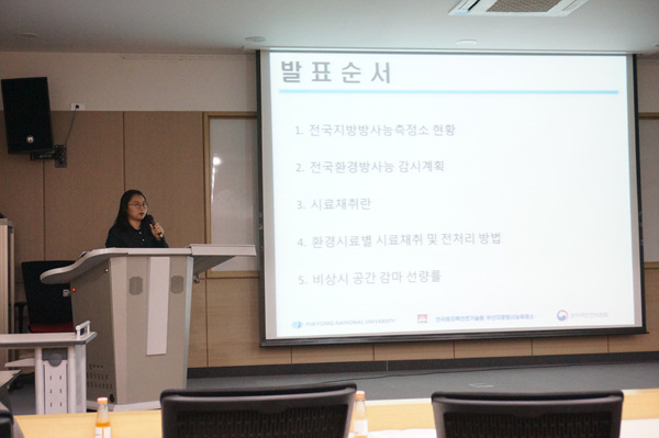 시료채취와 전처리 과정을 설명하는 부산지방 방사능측정소 김지향 연구원